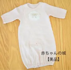 赤ちゃんの城 ツーウェイオール 美品 新生児　カバーオール　秋　冬　羊　女の子