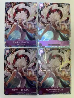 紫10 コンプリートガイド　ルフィ　ニカ　プロモ ×4