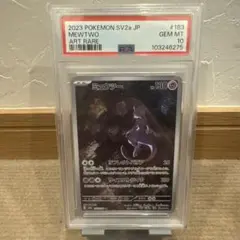【PSA10】ミュウツー　AR