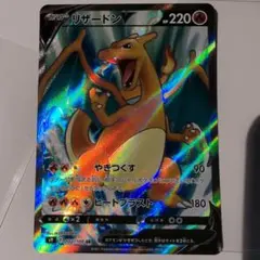 2026年最新】リザードン スターバース saの人気アイテム - メルカリ