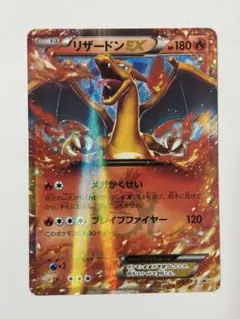 2026年最新】ポケモンカード リザードンEX 030/XY-P コロコロの人気