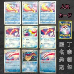 ミロカロス　002/019 ギフトボックス　エメラルド　PCG ADV まとめ