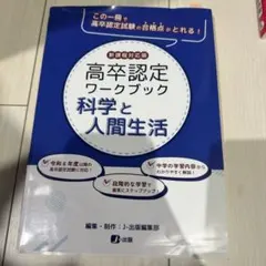 2026年最新】高卒認定 令和6年の人気アイテム - メルカリ