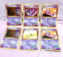 ポケモンカード　旧裏　ナツメのゴース、ゴースト、ケーシィ等まとめ売り