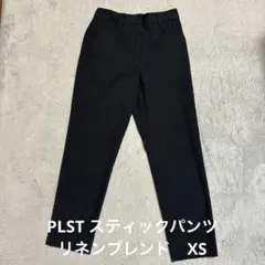 【美品】PLST プラステ　スティックパンツ　リネンブレンド　ブラックXS