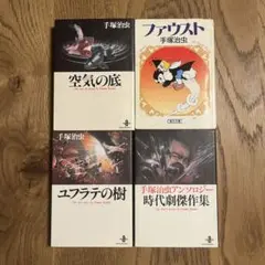 Item thumbnail for item 04cf3c63-c3d8-4d39-b617-13c71bea63ac