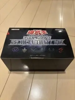新品未開封 遊戯王OCGデュエルモンスターズ SECRET UTILITYBOX