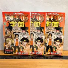 ワンピース学園 10巻 新品 プロモ付き シュリンク付3冊セット