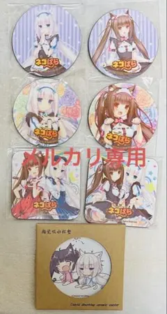 バンドリ MyGO!!!!! 夏祭りin池袋 特典コースター コンプセット - メルカリ
