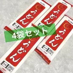 ニップン 越後の一品 うどん (乾麺）200g入り × 4袋セットのサムネイル