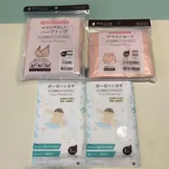 新品未開封 授乳ブラジャー 産褥ショーツ おまけ付き