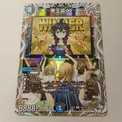 帝王坂∞ キャラプレミアムトレジャー