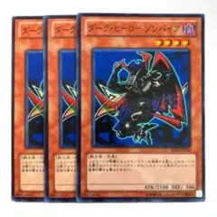 ダークヒーロー ゾンバイア 遊戯王 闇 ノーマル - メルカリ