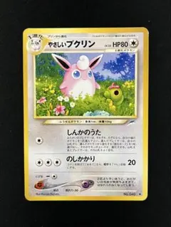 2026年最新】やさしいプクリンの人気アイテム - メルカリ