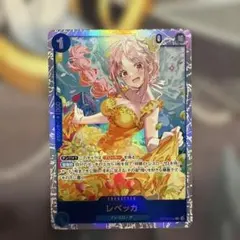 ワンピースカードゲーム レベッカのサムネイル