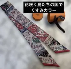2026年最新】エルメス 花咲く鳥たちの国の人気アイテム - メルカリ