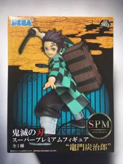 鬼滅の刃 スーパープレミアムフィギュア竈門炭治郎 　ＳＰＭ 全1種