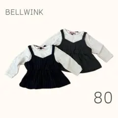 BELLWINK 80 重ね着風トップス 2枚セット 女の子 長袖　春秋　保育園