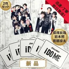 ✨新品✨ SnowMan iDOME トランプ カード 深澤辰哉 2枚セット ♡