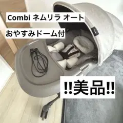 2026年最新】ネムリラ おやすみドームの人気アイテム - メルカリ