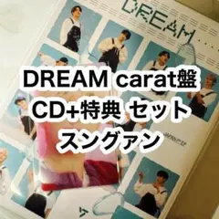 seventeen DREAM weverse 特典 CD セット スングァン