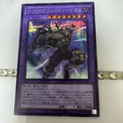 遊戯王 D-HERO ドレッドノートガイ　シークレットレア