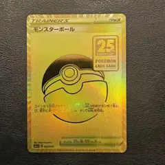 2026年最新】モンスターボール 002/015の人気アイテム - メルカリ
