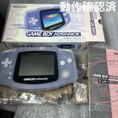 【箱付き】ゲームボーイアドバンス　本体ミルキーブルー（AGB-001）動作確認済