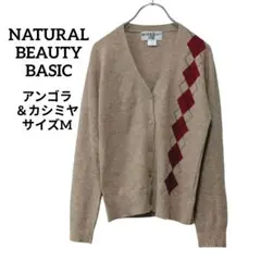 NATURAL BEAUTY BASIC　アンゴラ＆カシミヤ混　カーディガン　Mのサムネイル