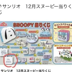 スヌーピー トートバッグ