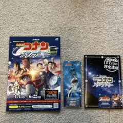 JR東日本　名探偵コナン スタンプラリー　コンプリート