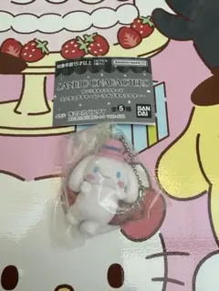 ミニチュアチャーム　シナモン