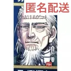 ゴールデンカムイ 土方歳三 ミニタペストリー タペストリー サンリオ シール