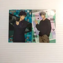 伏黒恵 2枚セット