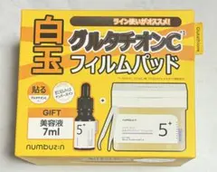 ナンバーズイン グルタチオンC トナーパッド 70枚入