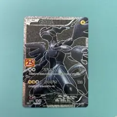 2026年最新】ポケモンカード 25th anniversary ゼクロムの人気アイテム