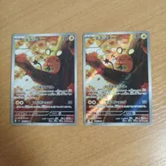 デデンネ AR 　2枚まとめ売り ポケモンカード