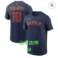 WBC 2026 日本代表 山本由伸 レプリカユニフォーム M 濃紺 ドジャース