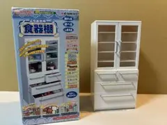 ぷちサンプルシリーズ ぷちお台所 食器棚