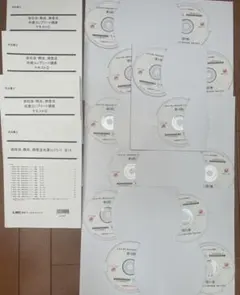 新品未使用】丹波講師LEC司法書士 会社法光速コンプリート講座フル 