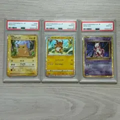PSA連番NEO ポケモンカード 旧裏 チコリータ ベイリーフ メガニウム
