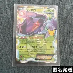 ゲノセクトEX R BW9 メガロキャノン 010/076