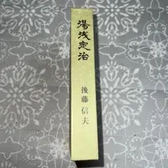 真蹟複製短冊 芭蕉 一茶 蕪村 3枚セット - メルカリ