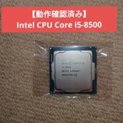 2025年最新】INTEL core i5 8500の人気アイテム - メルカリ
