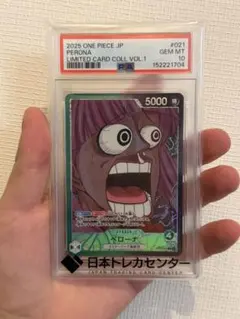 ペローナ L [OP06-021] リミテッドカードコレクション PSA10 - メルカリ