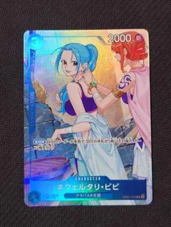 2025年最新】ワンピースカード ビビ プロモの人気アイテム