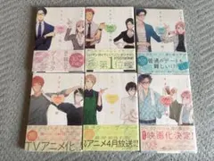 ヲタクに恋は難しい/1巻〜6巻セット
