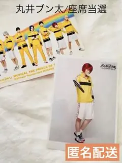 2025年最新】テニミュ 座席当選の人気アイテム - メルカリ