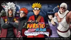 一番くじ NARUTO-ナルト- 疾風伝 輪廻の嘆きと平和の懸け橋 1ロット