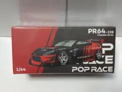 ポップレース 1/64 パンデム GR86 アドバン